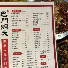 巴门洞天川菜·江湖菜·烧烤 User Photo