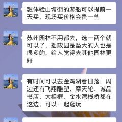 LIBAIXIE·SUZHOU User Photo