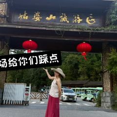 姑婆山三姐故事森林温泉美宿·花絮.三姐故事新氧美食馆 User Photo