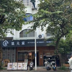 Cousin-in-law's House • Nanning Private-home Cuisine • Charcoal Grill Hot pot (Dongbao Road Branch) User Photo