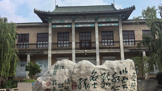 Anqiu Museum