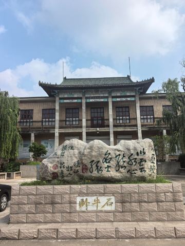 Anqiu Museum