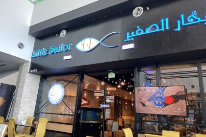 Little Sailor Seafood Restaurant