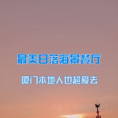 椰厦·海上餐厅(椰风寨店) 여행 사진