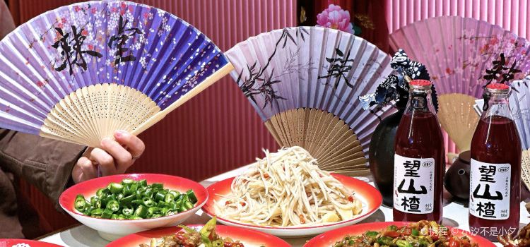 辣堂客老火锅(玺云台店)