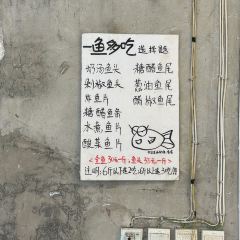 煜辰鱼头老店(雪野湖店) User Photo