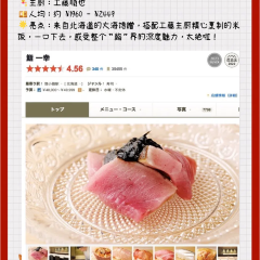 Nihombashi Kakigaracho Sugita張用戶圖片