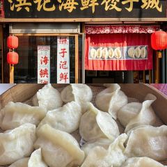 San Sheng Xuan HuiMin JiaoZi User Photo
