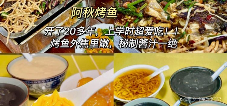 下火堂(广场店)