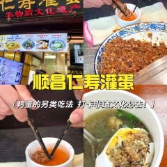 顺昌仁寿灌蛋(七宝老街店) User Photo