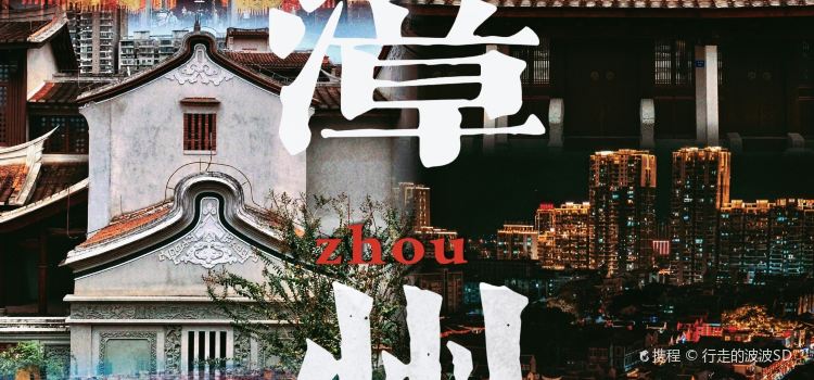 小赤豆(漳州总店)
