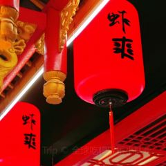 虾爽龙虾烧烤(大桐店) User Photo