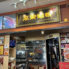 香辉食馆(新兴路店) User Photo