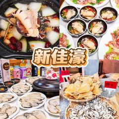 XIN JIA HAO HENGQIN OYSTER HOTPOT SHOP 여행 사진