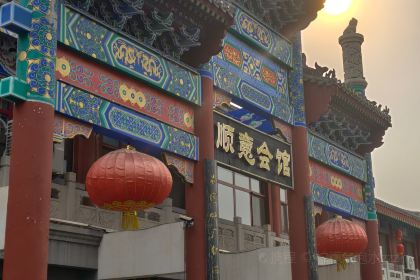 顺意会馆(南门店)