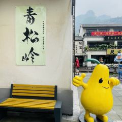 石炮沟小炒 User Photo