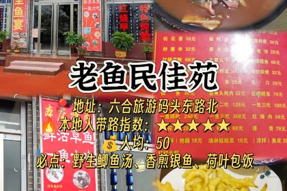 水河船农家院