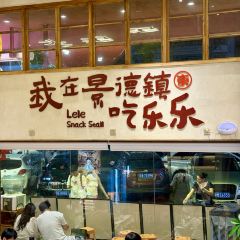 LELE SNACK STALL User Photo