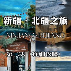 阿勒泰的角落(旅行书吧) User Photo