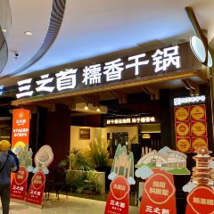 Sanzhishou (changhongshijicheng) User Photo