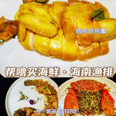 壹家湘府(海旅免税城店) 여행 사진