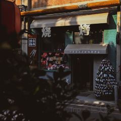 怕怕出品 User Photo