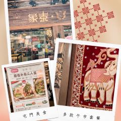 象泰宴 User Photo
