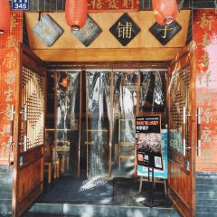 林家铺子(锦园店) User Photo