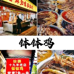 陈记爷爷婆婆蛋烘糕(还玉苑店) User Photo