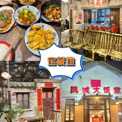 凤城大饭堂 User Photo