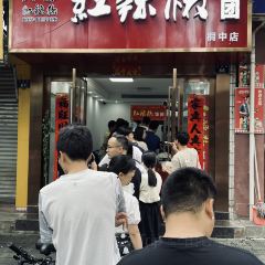 傳名館(公园路店) User Photo