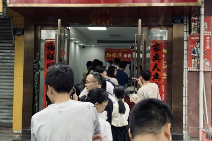 傳名館(公园路店)