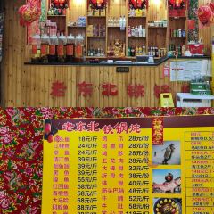 再回首老东北铁锅炖(李巷店) User Photo