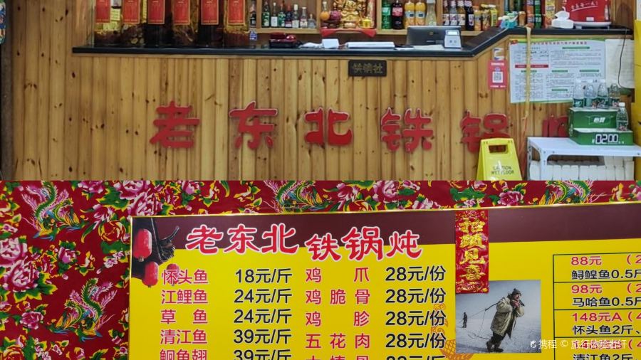 再回首老东北铁锅炖(李巷店)