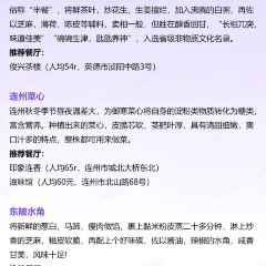 九厅十八井农庄 User Photo