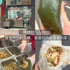 正宗閩北建甌扁肉（鳳鳴公寓店）張用戶圖片