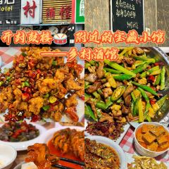 鄉村酒館張用戶圖片