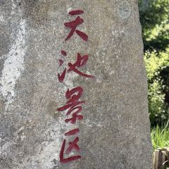 阿米尔湖景餐厅 User Photo