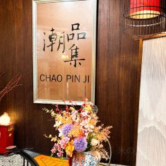 SanWant Hotel Chao Pin Ji Restaurant User Photo