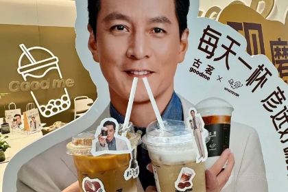 古茗(暨阳店)