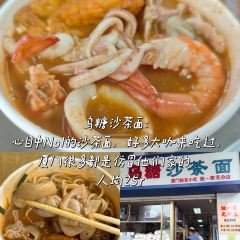 金新街麻辣燙張用戶圖片