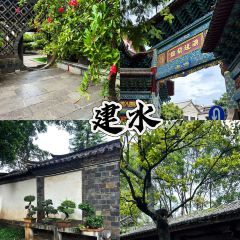 一品凉饭庄·建水人家分店 User Photo