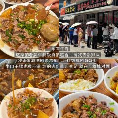 家常牛肉(丹霞西街店) 여행 사진