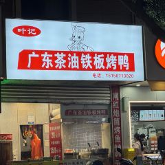 史玉华串串制造厂 User Photo