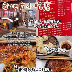 老城老街老地方 User Photo