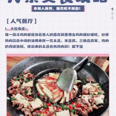 十亩之味 User Photo