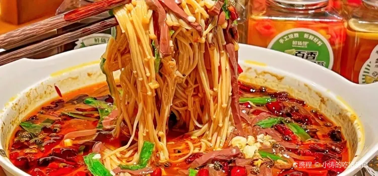 Xianhuoliyuanshengtai Hot Pot