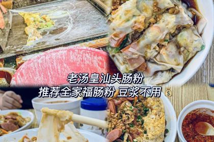 光頭佬聯聖水晶餃