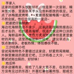 芋家人芋头饭(百丽花园店) User Photo