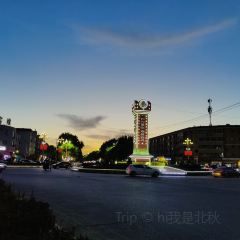 语录塔餐饮农家院 User Photo